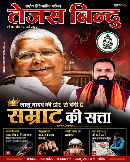 Magazine Cover