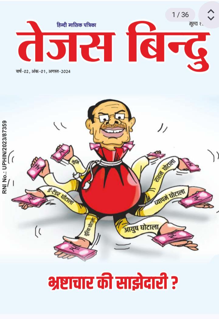 Magazine Cover
