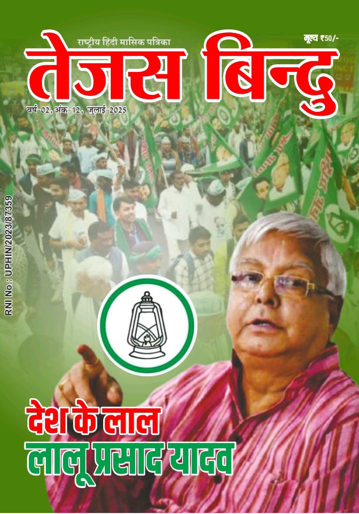 Magazine Cover