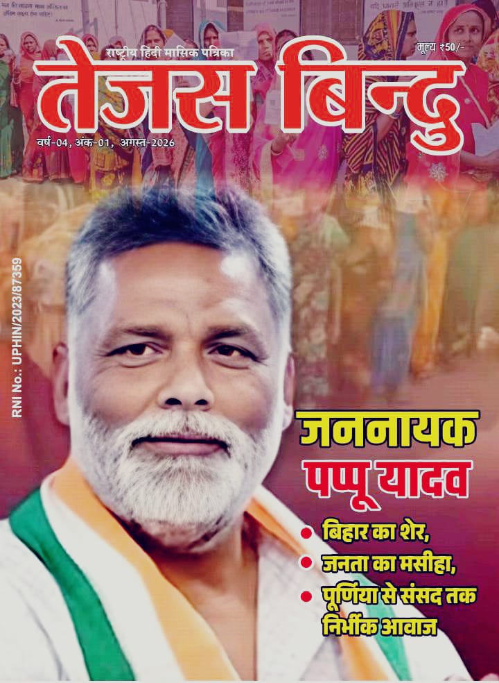 Magazine Cover