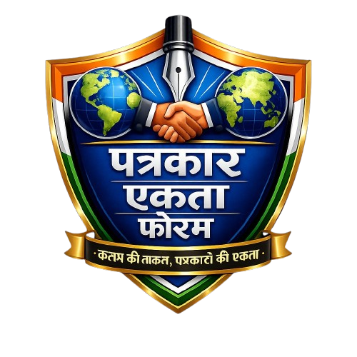 Patrakar Ekta Forum Logo
